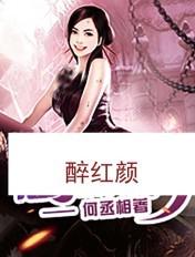 醉红颜月季优缺点