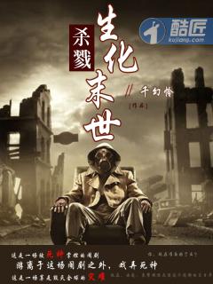 末世盛宴杀戮女王