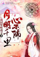 月明千里171