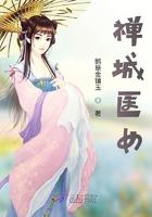 佛山禅城诊所