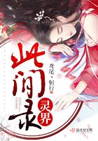 灵界之首是谁