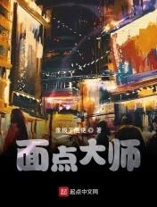 面点大师郭丹个人资料