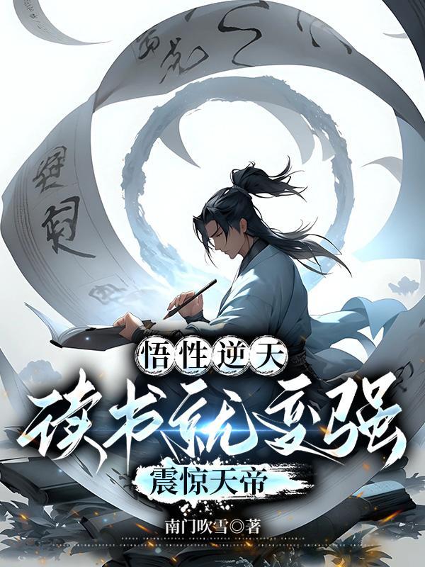 悟性的意思