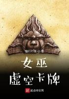 虚空卡牌漫画