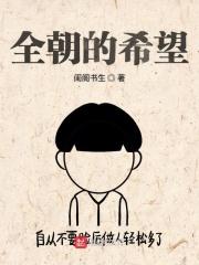 全部的希望
