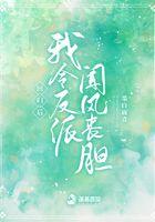 回归后真千金她a炸豪门在线阅读