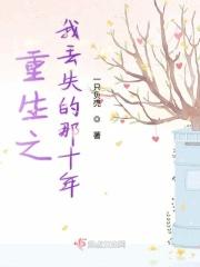 重生之渣男变忠犬全文巫女晓晓