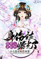 青丘老祖是谁