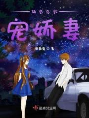 骗婚总裁 独宠小娇妻