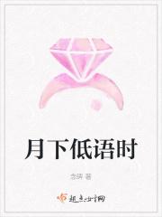 月下是啥