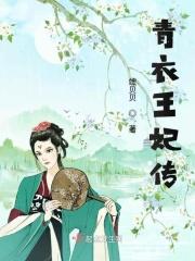 青衣是女主角吗