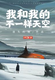 我和你不一样作文800字