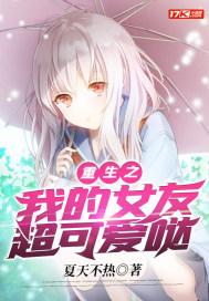 重生之我的女友找上门