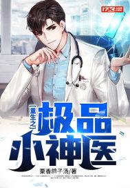 重生之极品小贩