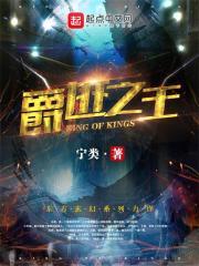 爵迹王爵能力介绍