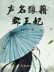 声名狼藉主角