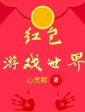 红包游戏平台app