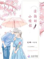 清新情侣照