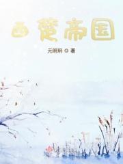 西楚疆域