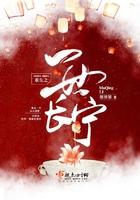 一世长宁师生恋全文免费阅读