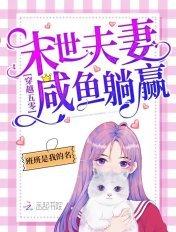 末世夫妻穿越异能