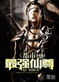 都市最强仙尊陈北玄