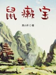 鼠来宝动画片全集