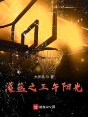 灌篮高手之时光回溯