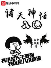 诸天神话管理系统