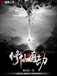 修仙渡劫真实存在