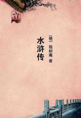 神域之歌