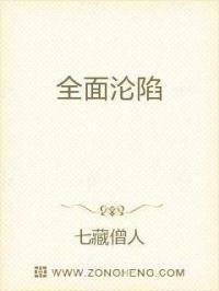 全面沦陷张韶涵简谱