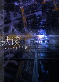 默读冯斌的故事