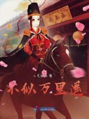 不远万里是什么
