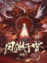 凤傲于九天君紫月在线收听