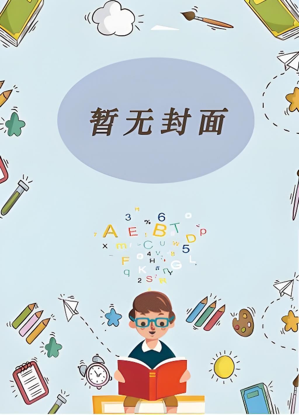 我真不能喜欢你啊影后大人