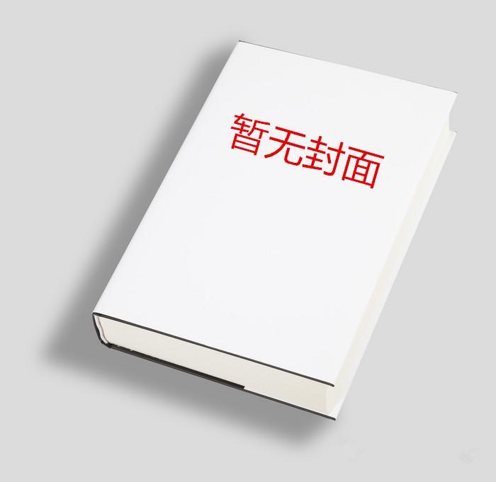 迁坟禁忌,我被迫给死人当伴郎